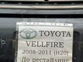 Ноускат, мини морда Toyota Vellfire 1 пок H20 (2008 — 2015) за 250 000 тг. в Актобе – фото 7