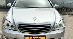 Mercedes-Benz S 350 2006 годаүшін7 300 000 тг. в Алматы