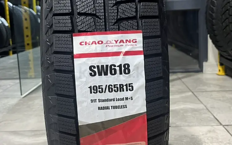 195/65R15 CHAOYANG SW618 UL 91T ЗИМ за 20 000 тг. в Алматы