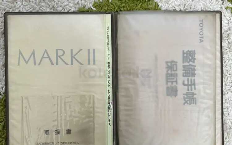 Mark 2, Инструкция по эксплуатации, Сервисная дилерская книжка. за 40 000 тг. в Усть-Каменогорск