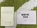 Mark 2, Инструкция по эксплуатации, Сервисная дилерская книжка. за 40 000 тг. в Усть-Каменогорск – фото 10