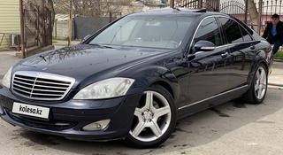 Mercedes-Benz S 350 2006 года за 6 500 000 тг. в Шымкент