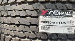 285/60/18 Yokohama Geolandar G94 Эталон Качества за 84 300 тг. в Алматы