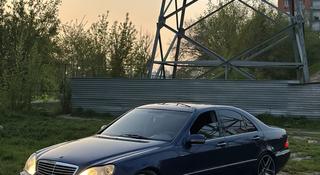 Mercedes-Benz S 500 2000 года за 3 300 000 тг. в Алматы