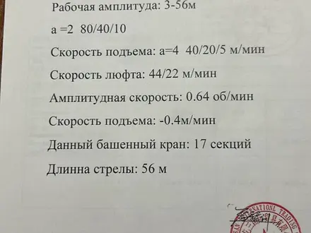 XINFEIG 2021 года за 35 000 000 тг. в Усть-Каменогорск – фото 8