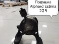 Подушки двигателя тойота,лексусүшін15 000 тг. в Актау – фото 5