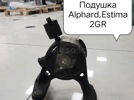 Подушки двигателя тойота,лексус за 15 000 тг. в Актау – фото 5