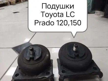 Подушки двигателя тойота,лексус за 15 000 тг. в Актау – фото 6