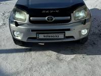 Toyota RAV4 2005 года за 5 800 000 тг. в Алматы