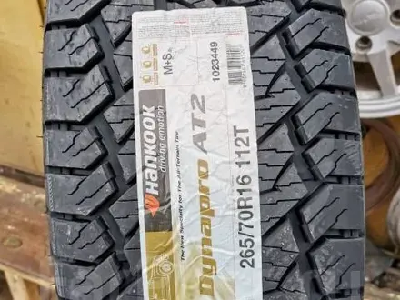 Hankook Dynapro AT2 RF11 235/75 R16 112 T за 66 250 тг. в Алматы