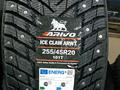 255/45/20 ARIVO КИТАЙ в наличии В АСТАНЕ за 58 000 тг. в Астана