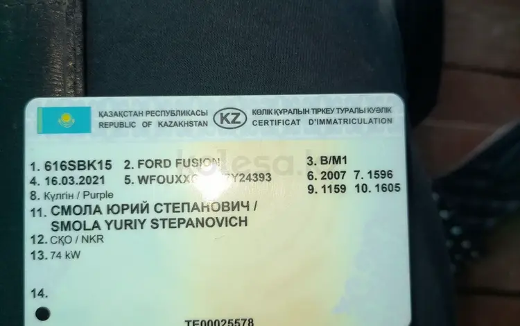 Ford Fusion 2007 года за 3 500 000 тг. в Новоишимский