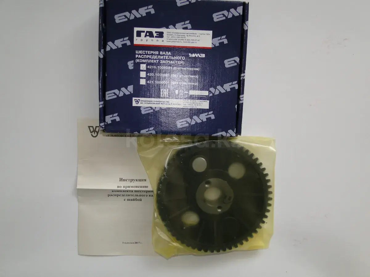 Купить Распредвал 4216 Газель Бизнес