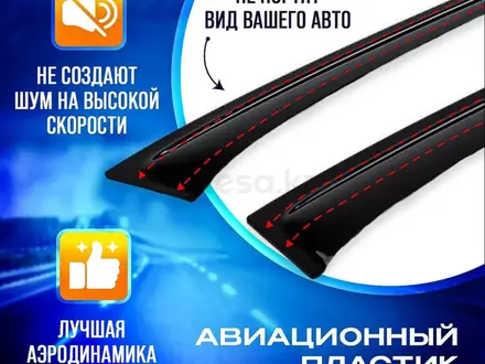 Дефлекторы окон за 5 000 тг. в Алматы – фото 10