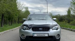 Subaru Outback 2005 года за 6 500 000 тг. в Алматы