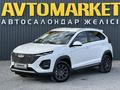 Chery Tiggo 2 Pro 2025 года за 5 890 000 тг. в Актобе