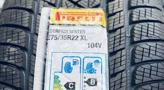 Pirelli Scorpion Winter 275/35 R22 315/30 R22 за 450 000 тг. в Астана