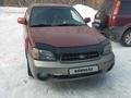 Subaru Outback 2003 года за 3 000 000 тг. в Усть-Каменогорск