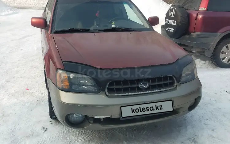 Subaru Outback 2003 года за 3 000 000 тг. в Усть-Каменогорск