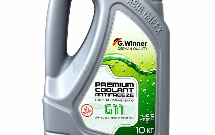 Антифриз G.Winner G11 зелёный 40 C, + 115 C оптом и в розницу за 1 245 тг. в Алматы