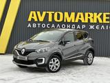 Renault Kaptur 2016 года за 5 990 000 тг. в Актобе