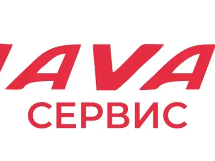 Haval Сервис в Астана