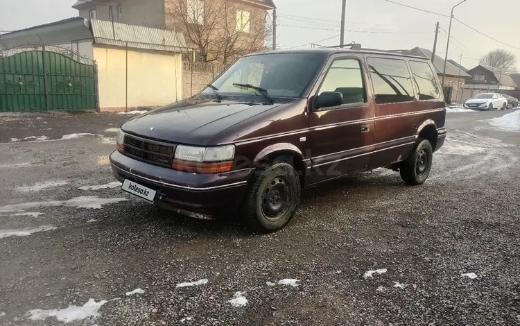 Dodge Caravan 1993 годаүшін750 000 тг. в Алматы