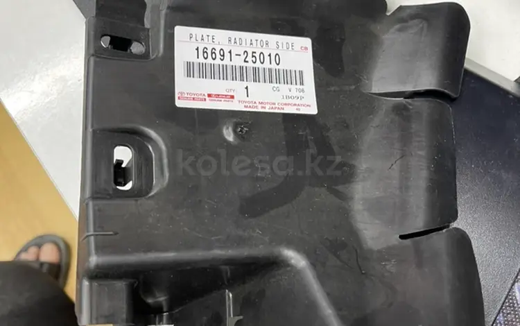 Дефлектор радиатора правая оригиналүшін2 002 тг. в Алматы