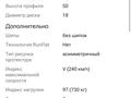 Continental PremiumContact 6 летние. за 330 000 тг. в Семей – фото 2
