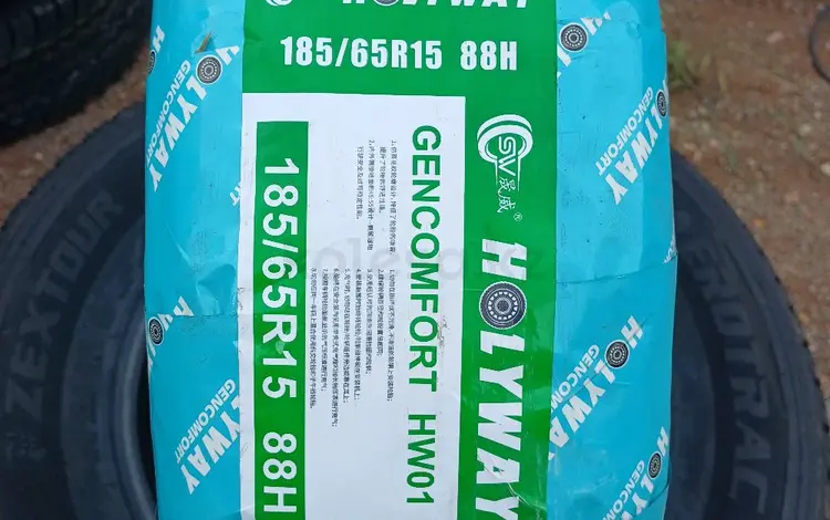185/65R15 HOLYWAY GENCOMFORT HW 01. за 13 500 тг. в Алматы