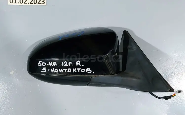 Зеркало заднего вида правое (боковое) (5 контактов) (usa)үшін40 000 тг. в Алматы