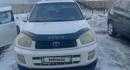 Toyota RAV4 2001 года за 4 500 000 тг. в Усть-Каменогорск – фото 5