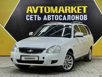 ВАЗ (Lada) Priora 2171 2013 года за 2 750 000 тг. в Актау