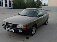 Audi 80 1991 года за 1 380 000 тг. в Костанай