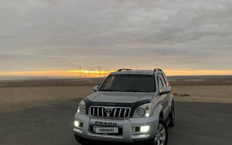 Toyota Land Cruiser Prado 2005 годаүшін9 000 000 тг. в Жанаозен