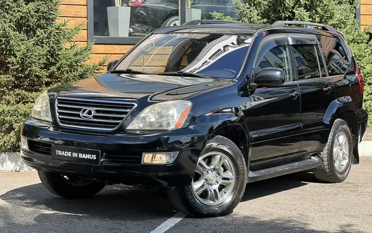 Lexus GX 470 2004 годаүшін9 990 000 тг. в Караганда