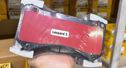 Колодки для Leopard 8 Byd haval changan geely chery за 1 000 тг. в Алматы