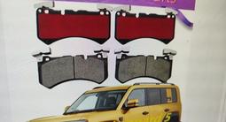 Колодки для Leopard 8 Byd haval changan geely chery за 1 000 тг. в Алматы – фото 2