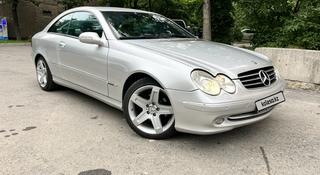 Mercedes-Benz CLK 200 2003 года за 6 000 000 тг. в Алматы