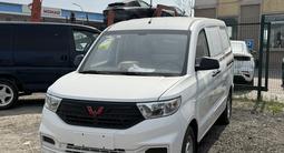 Wuling Hongguang V 2025 года за 7 600 000 тг. в Астана