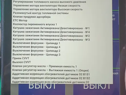 Диагностический сканер! Сканматик 2Про на оригинальной прошифке! (Новый) за 72 000 тг. в Актобе – фото 4