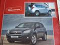 Toyota RAV4 2006 года за 6 500 000 тг. в Усть-Каменогорск – фото 7