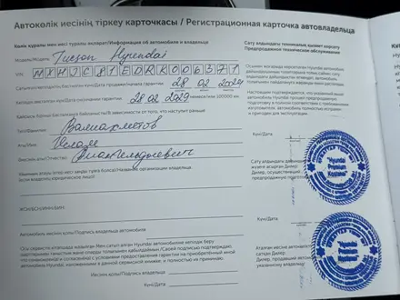Hyundai Tucson 2024 года за 12 500 000 тг. в Астана – фото 84
