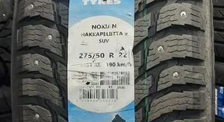 Nokian Tyres Hakkapeliitta 9 SUV 275/50 R22 115T за 1 105 000 тг. в Астана