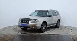 Subaru Forester 2006 годаүшін3 450 000 тг. в Астана