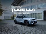 ДОВОДЧИКИ ДВЕРЕЙ НА GEELY TUGELLAүшін335 000 тг. в Алматы