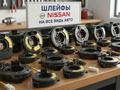 Шлейф Ниссан Nissan сигнальная лента рулевой шлейф за 100 тг. в Алматы – фото 2