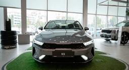 Kia K5 Prestige 2026 года за 15 490 000 тг. в Астана