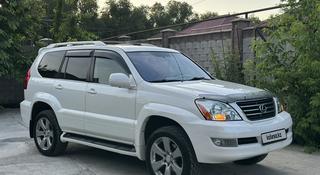 Lexus GX 470 2006 года за 13 500 000 тг. в Алматы