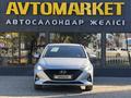 Hyundai Accent 2020 годаүшін7 100 000 тг. в Уральск – фото 5